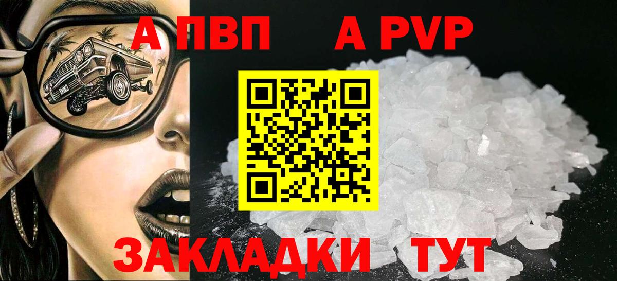 Alpha PVP крисы CK Новокубанск