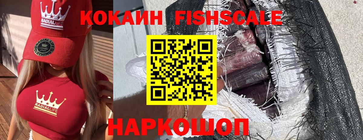 Cocaine Columbia  Вход с VPN  Новокубанск  КОКАИН VHQ 