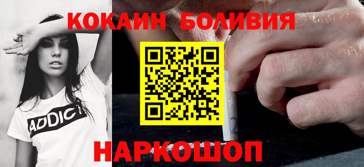 Cocaine 99% Новокубанск