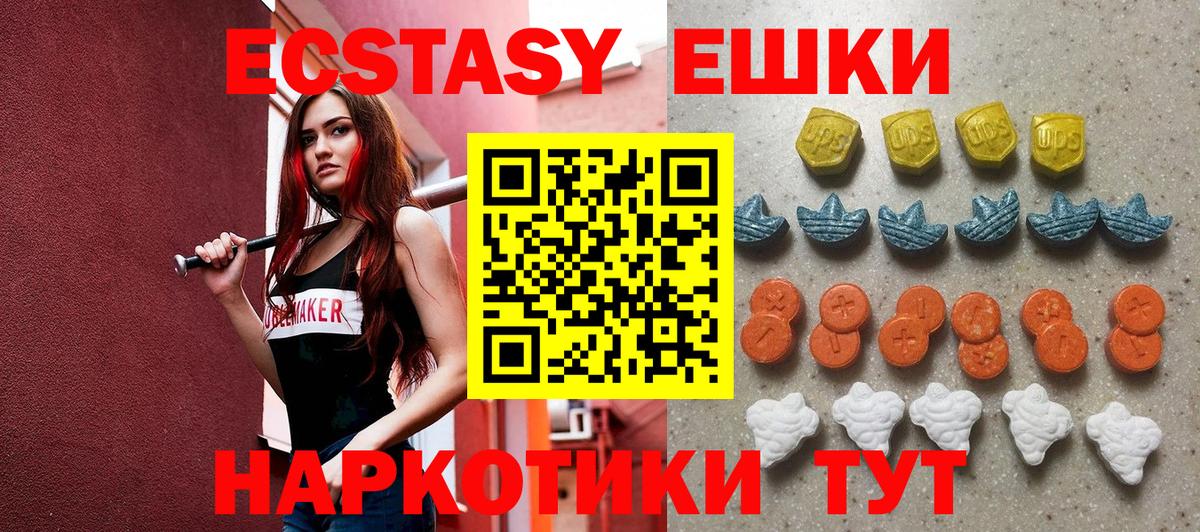 Экстази VHQ Новокубанск