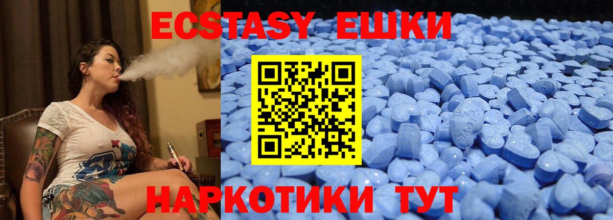 Экстази Philipp Plein  Экстази Philipp Plein  Вход с VPN  Новокубанск 