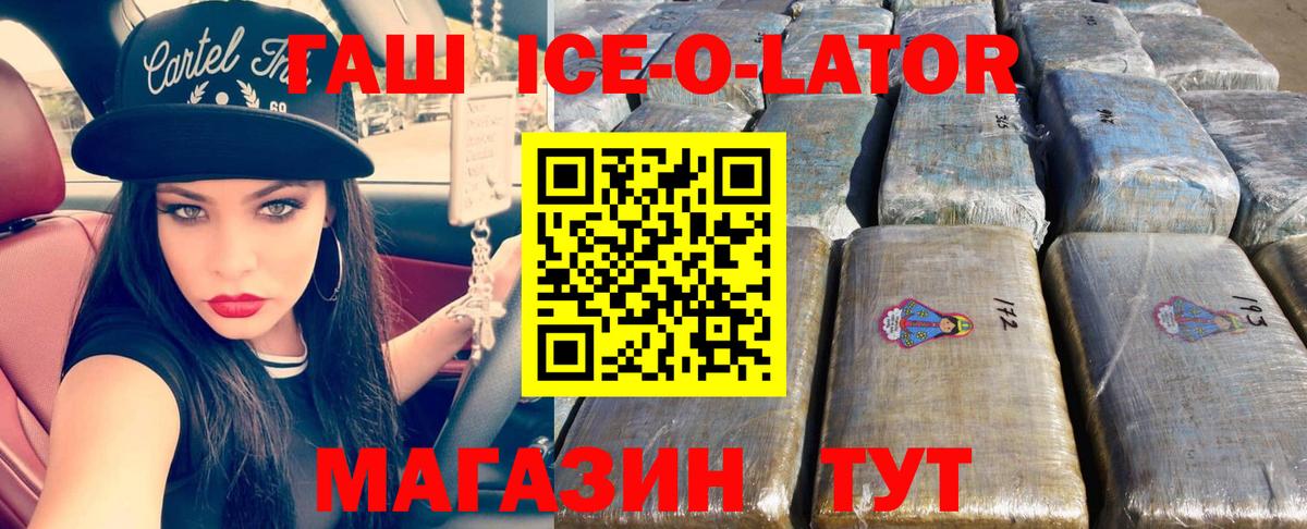 Новокубанск  ГАШ индика сатива  ГАШ убойный  Вход с VPN 