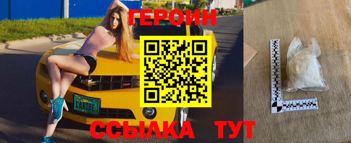 Новокубанск  ГЕРОИН афганец  Вход с VPN 