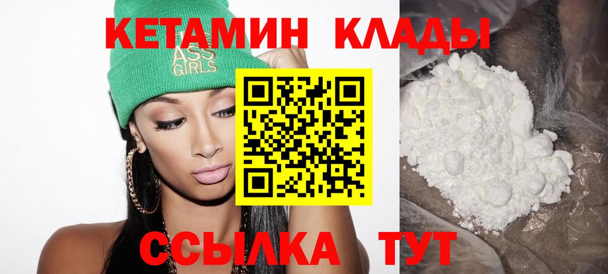 Новокубанск  КЕТАМИН ketamine  Вход с VPN 