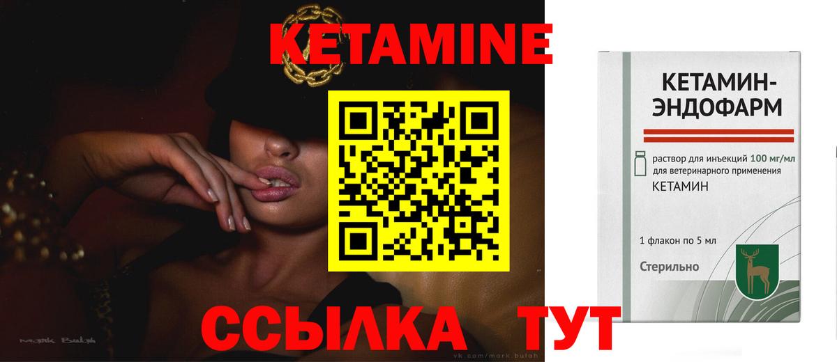 КЕТАМИН VHQ Новокубанск