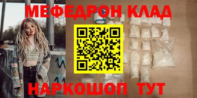 меф VHQ Сланцы