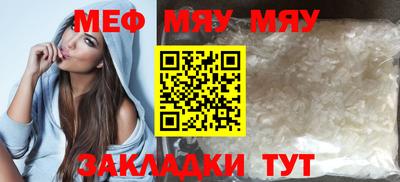 прущая мука Славянск-на-Кубани
