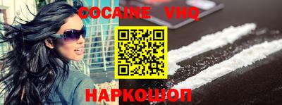 меф VHQ Сланцы