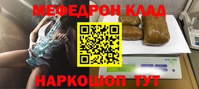 меф VHQ Сланцы
