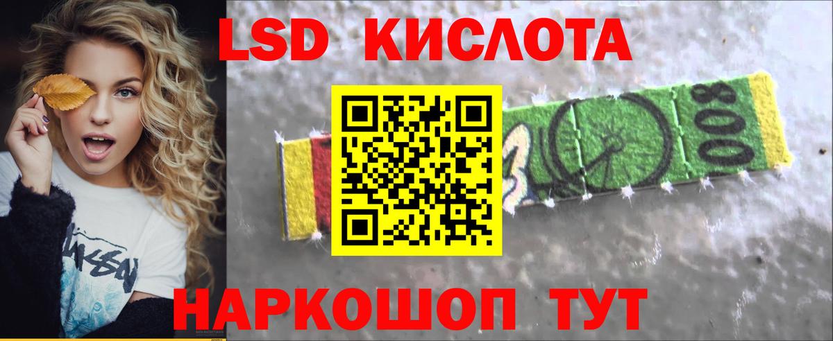 Лсд 25 экстази кислота Новокубанск