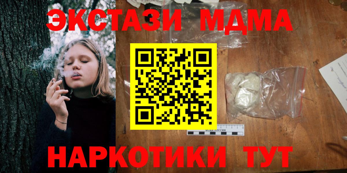 MDMA VHQ  МДМА молли  Новокубанск  МДМА  Вход с VPN 