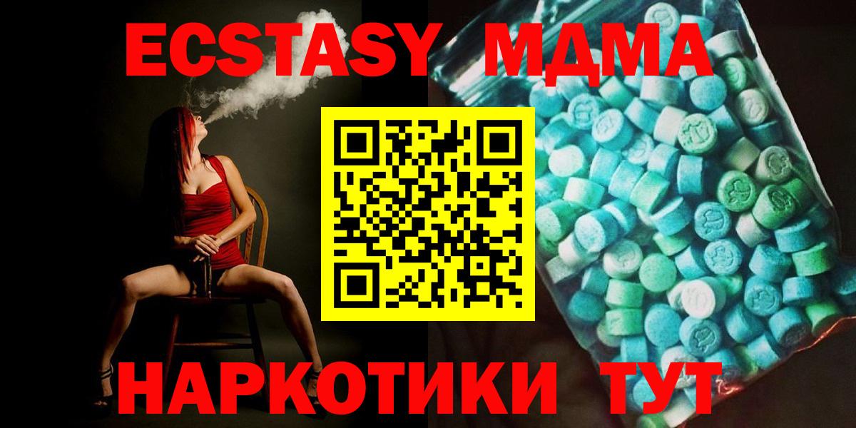 МДМА молли Новокубанск