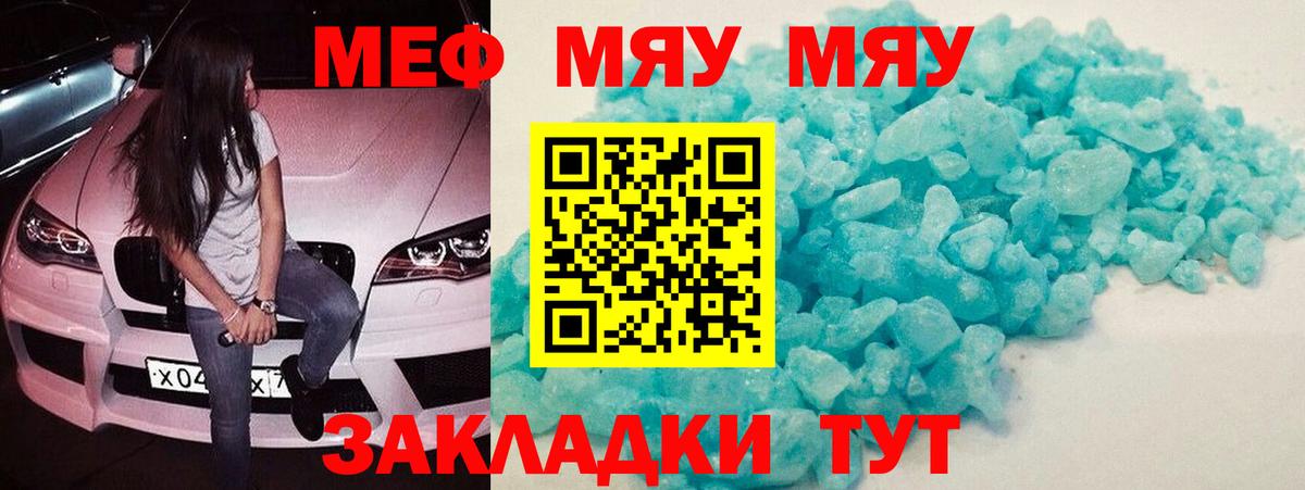 где продают наркотики  МЕФ VHQ  Вход с VPN  Новокубанск  Меф кристаллы  МЕФ 
