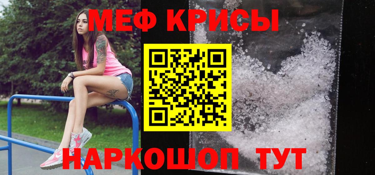 Меф Новокубанск