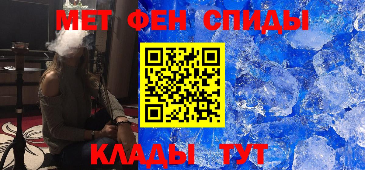 Метамфетамин кристалл  Метамфетамин кристалл  Вход с VPN  Новокубанск 