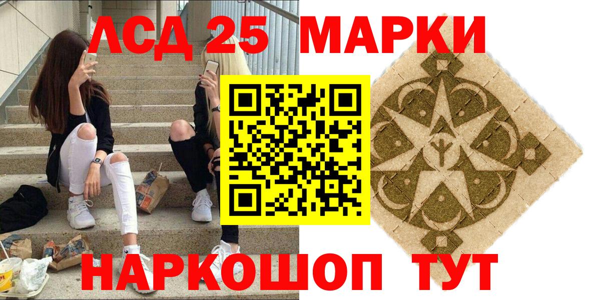 Новокубанск  Наркотические марки 1500мкг  Наркотические марки  Вход с VPN 
