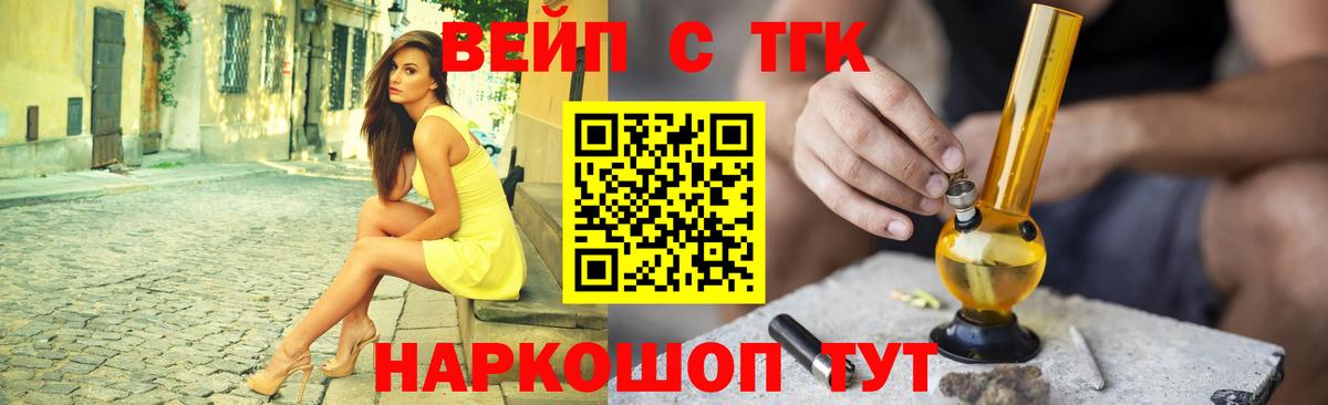 ТГК Wax Новокубанск
