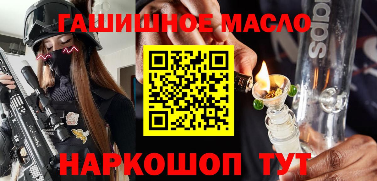 Новокубанск  Дистиллят ТГК THC oil  Вход с VPN 
